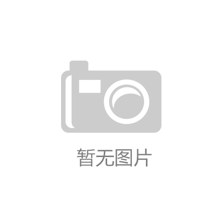 星欧娱乐app最新版本更新内容下载:体育器材展:集竞技与学习