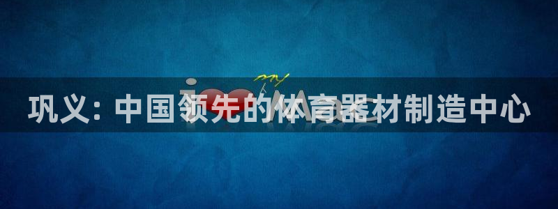 星欧娱乐巴711.112扣费记录查询方法:巩义: 中国领先的